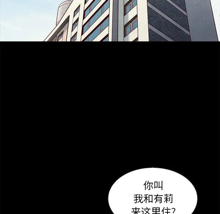 坏血 第49话 第21页