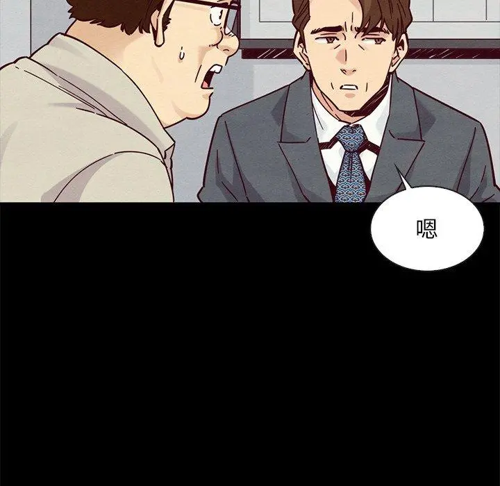 坏血 第49话 第78页