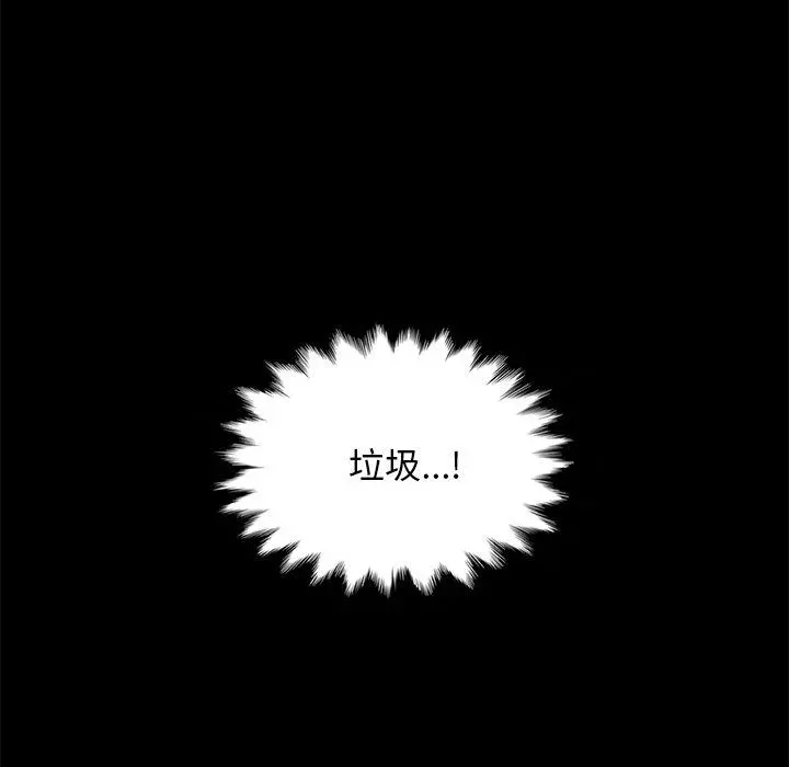 坏血 第49话 第12页