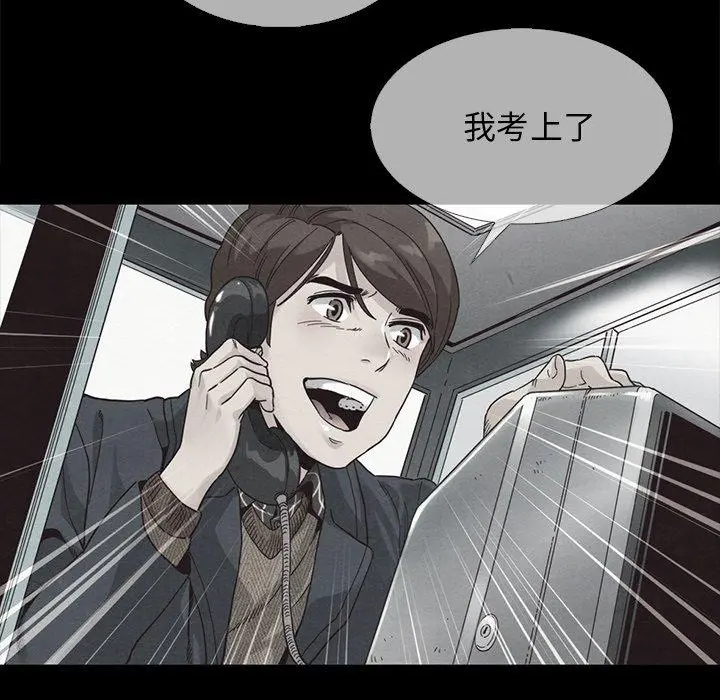 坏血 第49话 第85页