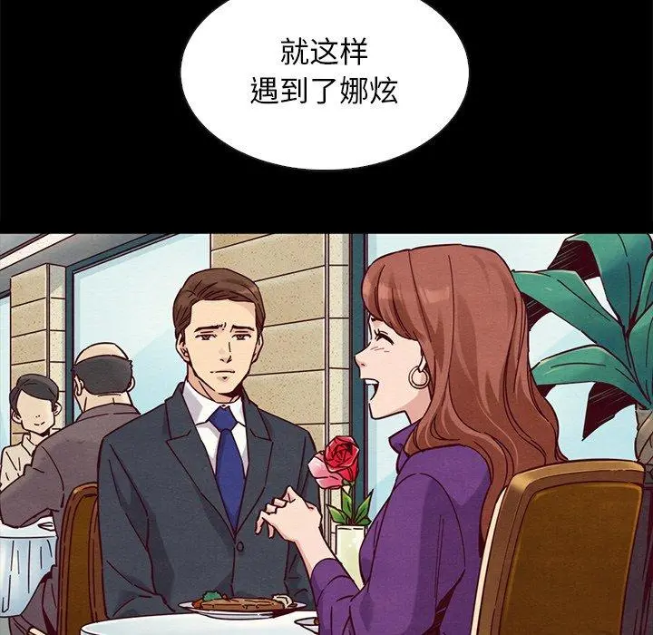 坏血 第49话 第106页