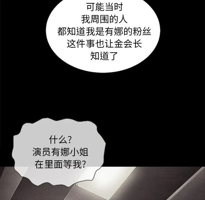 坏血 第49话 第93页