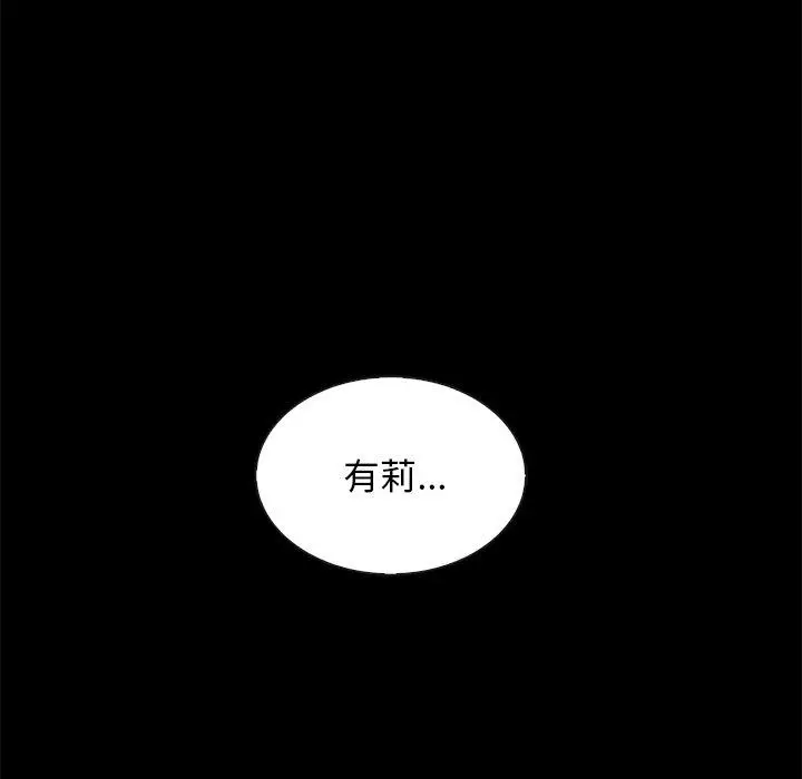坏血 第49话 第75页