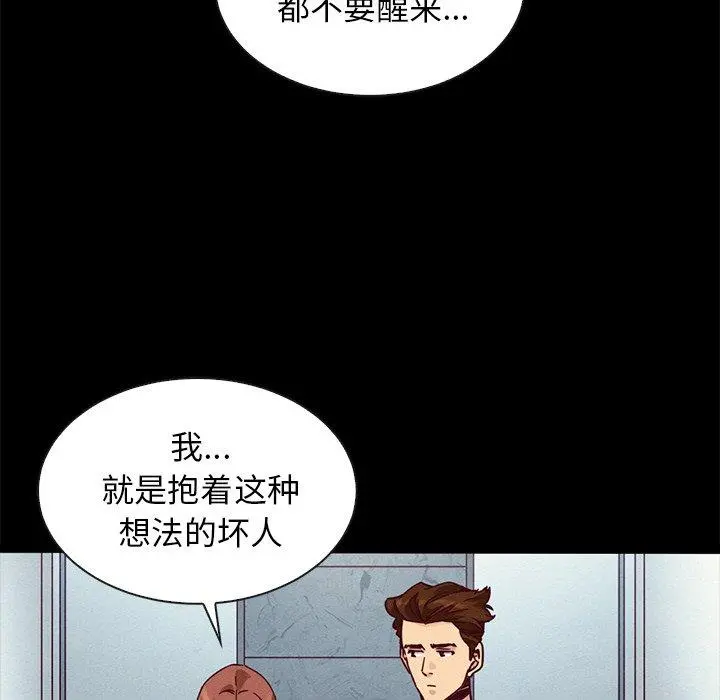 坏血 第49话 第39页