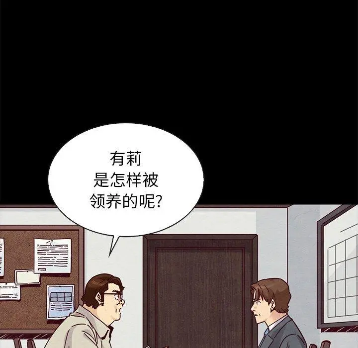 坏血 第49话 第115页