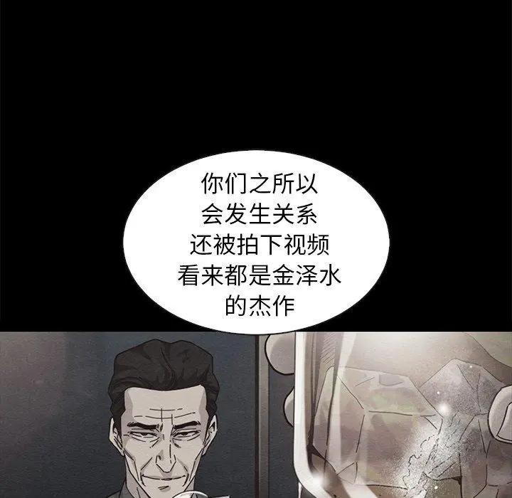 坏血 第49话 第110页