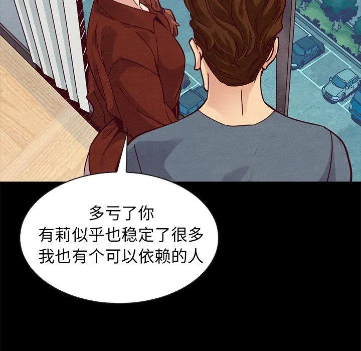坏血 第49话 第32页