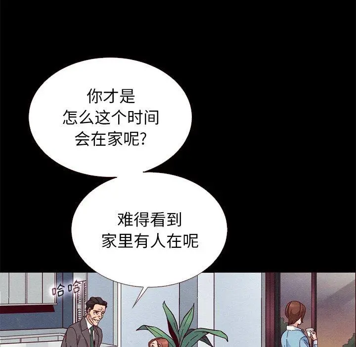 坏血 第13话 第82页