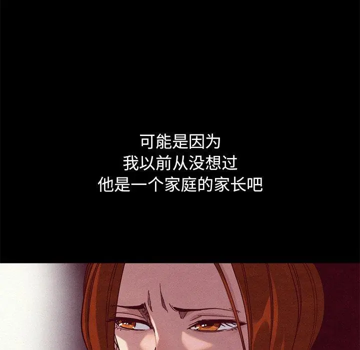 坏血 第13话 第54页