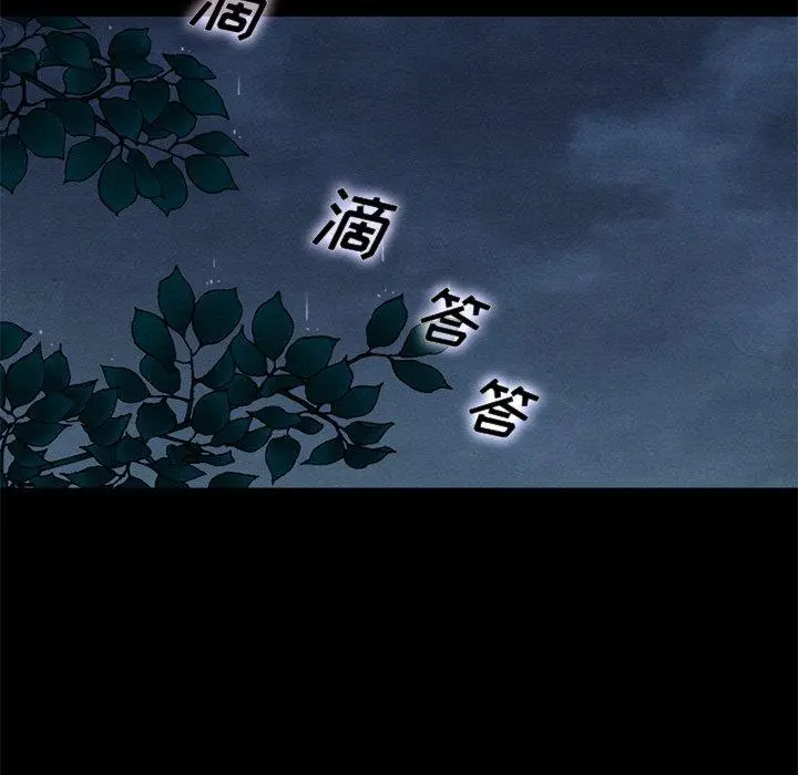 坏血 第13话 第148页