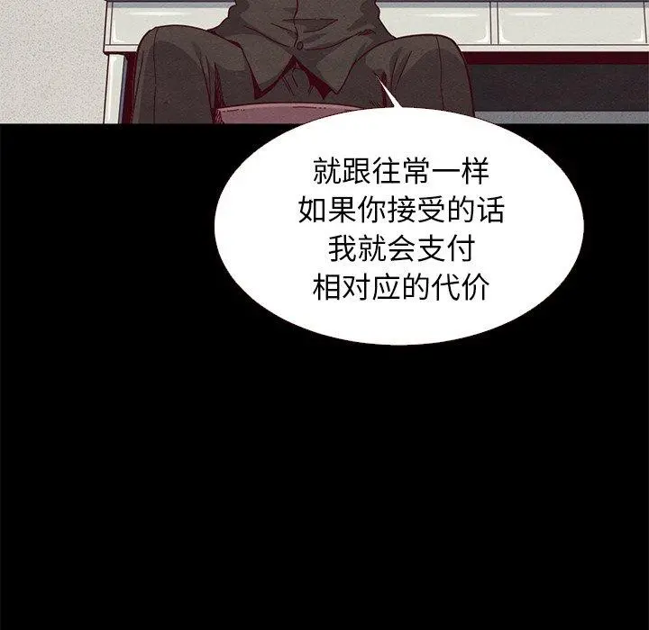 坏血 第13话 第122页