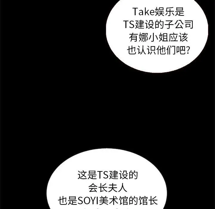 坏血 第13话 第12页