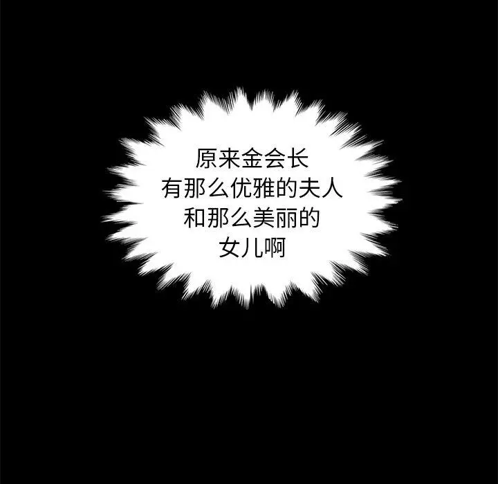 坏血 第13话 第17页