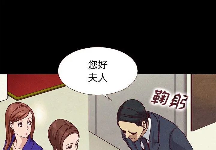 坏血 第13话 第4页