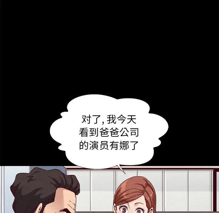 坏血 第13话 第84页