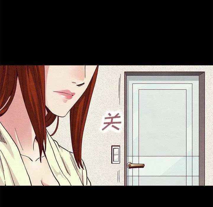坏血 第13话 第141页