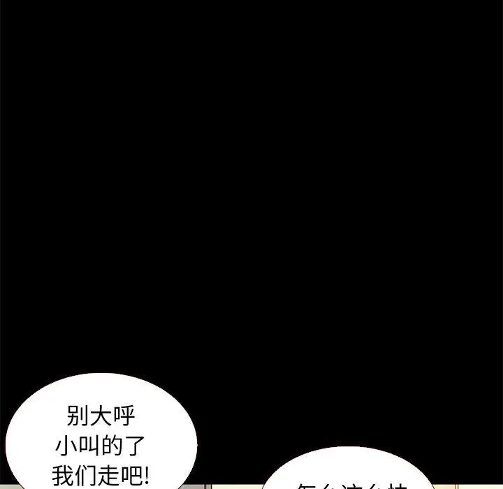 坏血 第13话 第31页