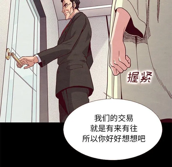 坏血 第13话 第133页
