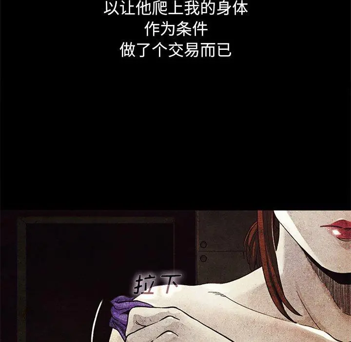 坏血 第13话 第58页