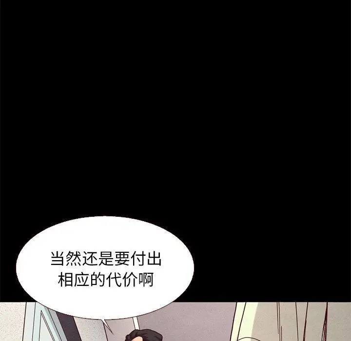 坏血 第13话 第132页