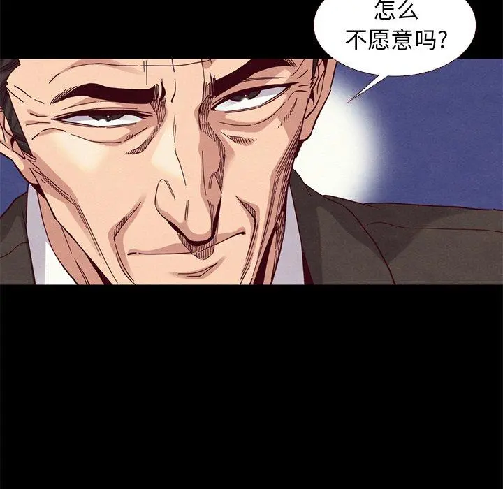 坏血 第13话 第115页