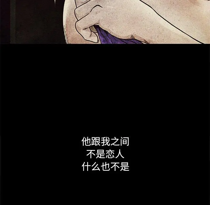 坏血 第13话 第59页