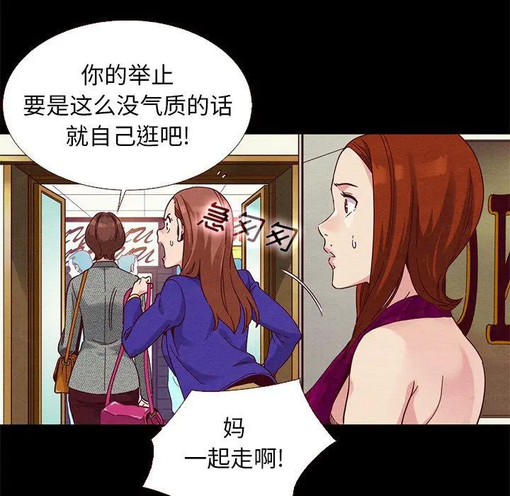坏血 第13话 第34页