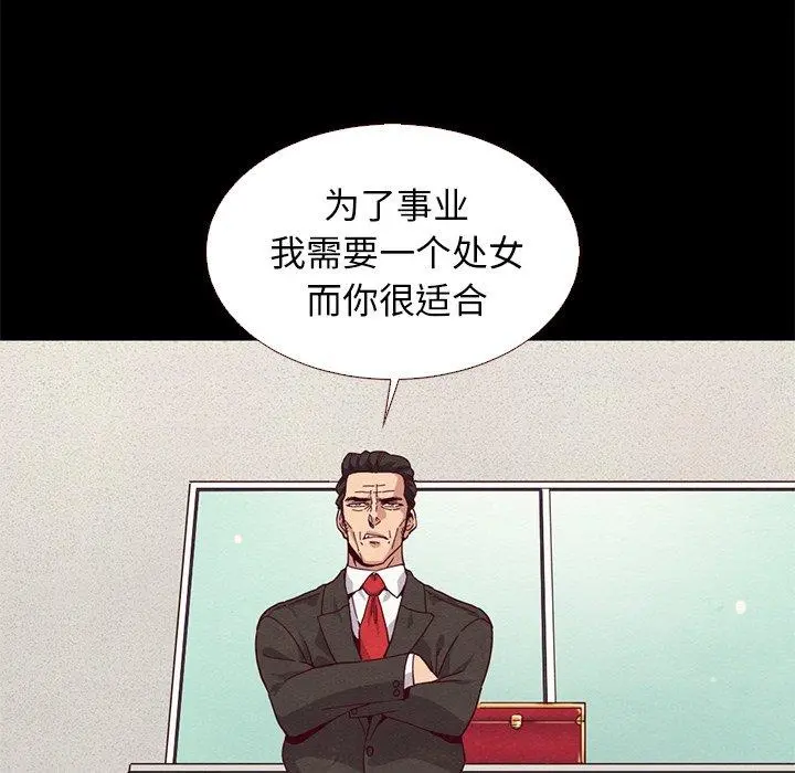 坏血 第13话 第121页