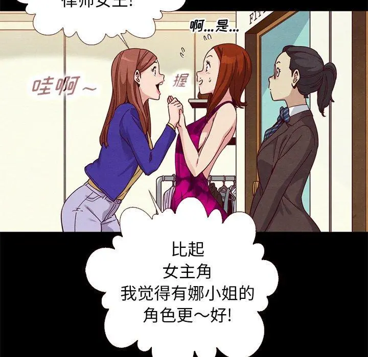 坏血 第13话 第25页