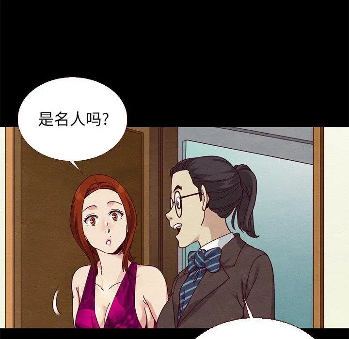 坏血 第13话 第11页