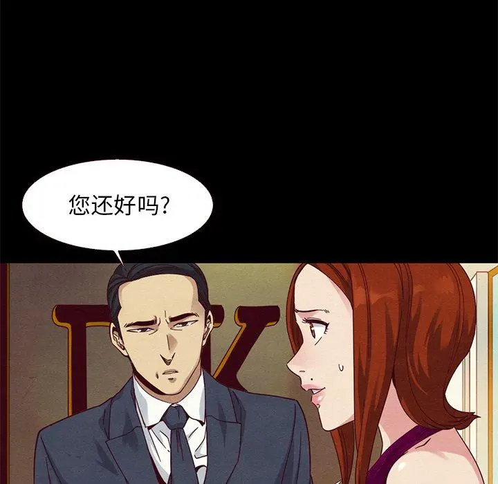 坏血 第13话 第38页