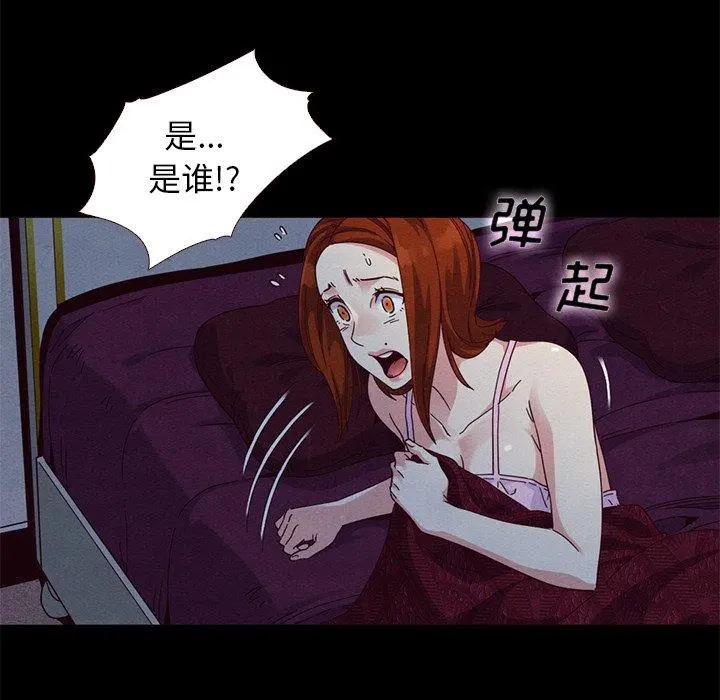 坏血 第13话 第102页