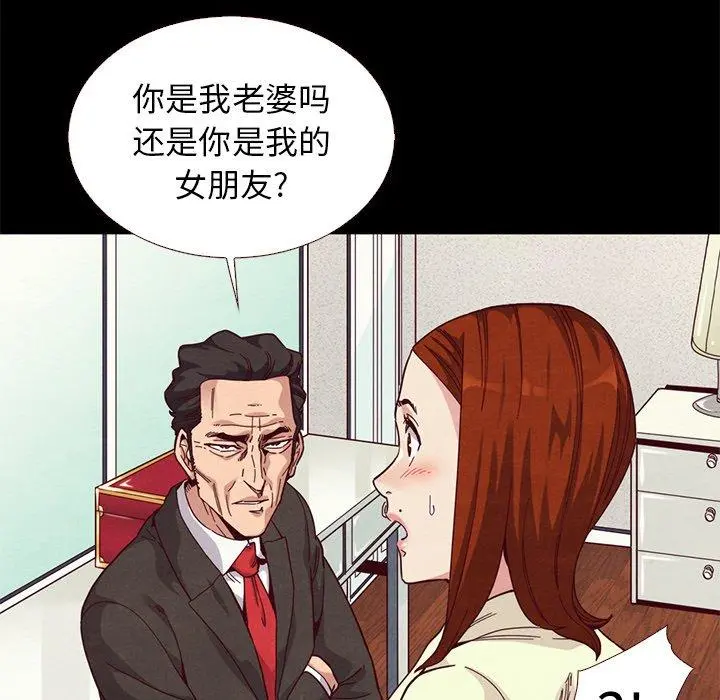 坏血 第13话 第119页