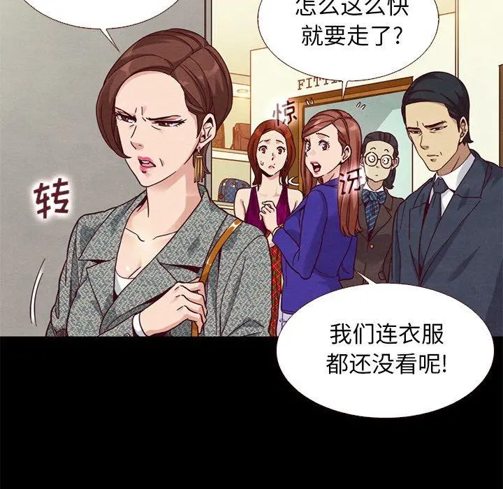 坏血 第13话 第32页