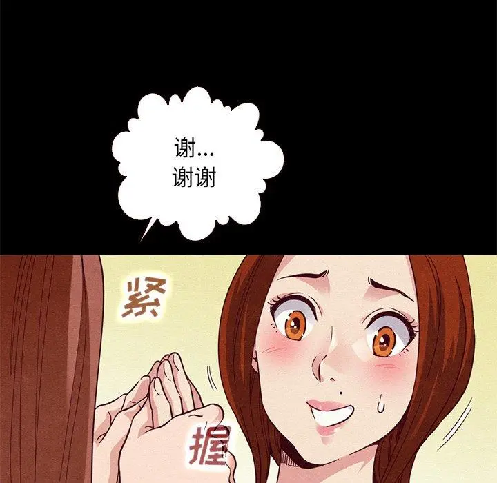坏血 第13话 第27页