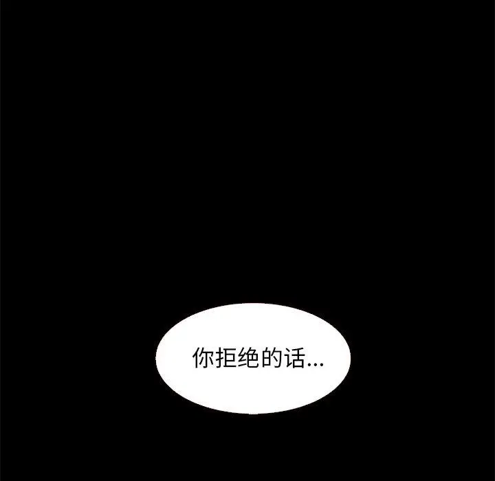 坏血 第13话 第129页