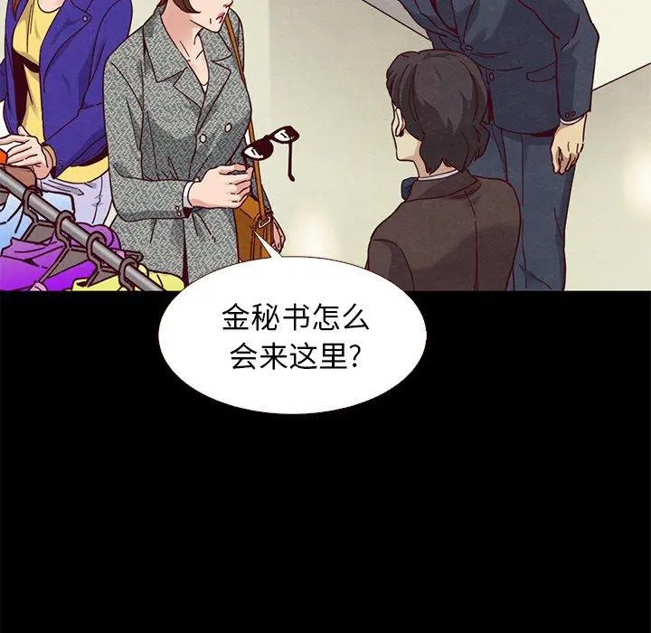 坏血 第13话 第5页