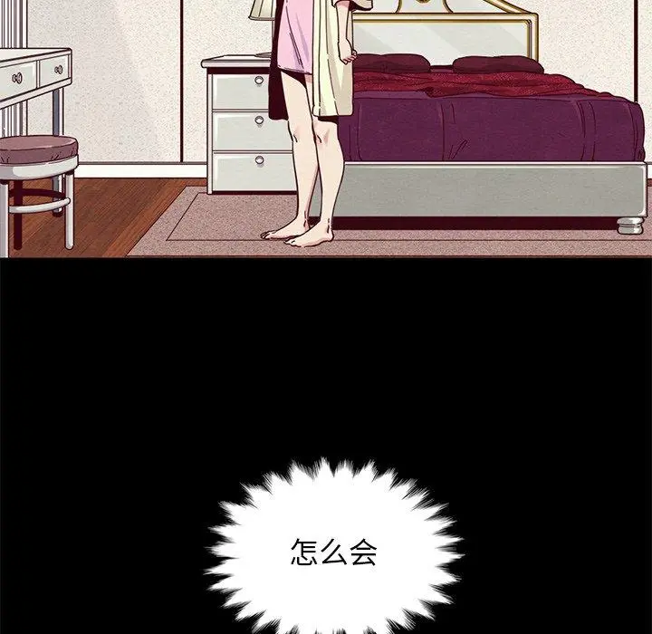 坏血 第13话 第146页