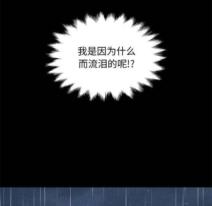坏血 第13话 第149页