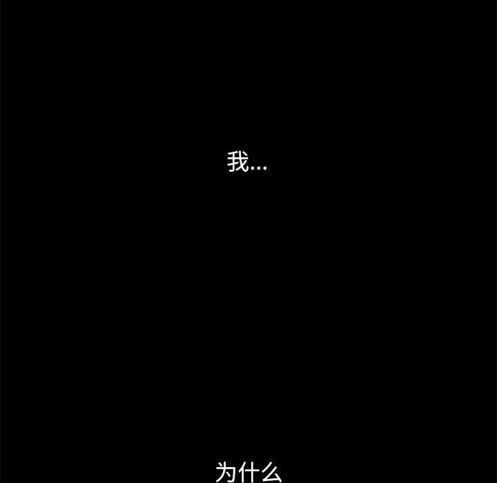 坏血 第13话 第144页