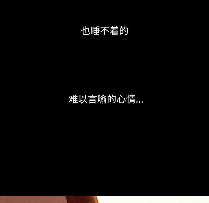 坏血 第13话 第68页