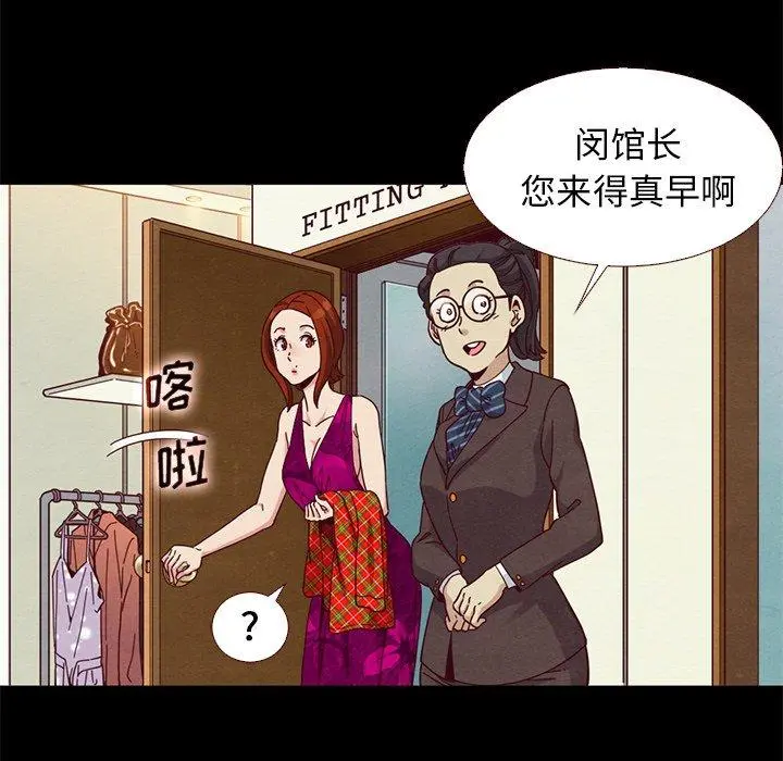 坏血 第13话 第9页