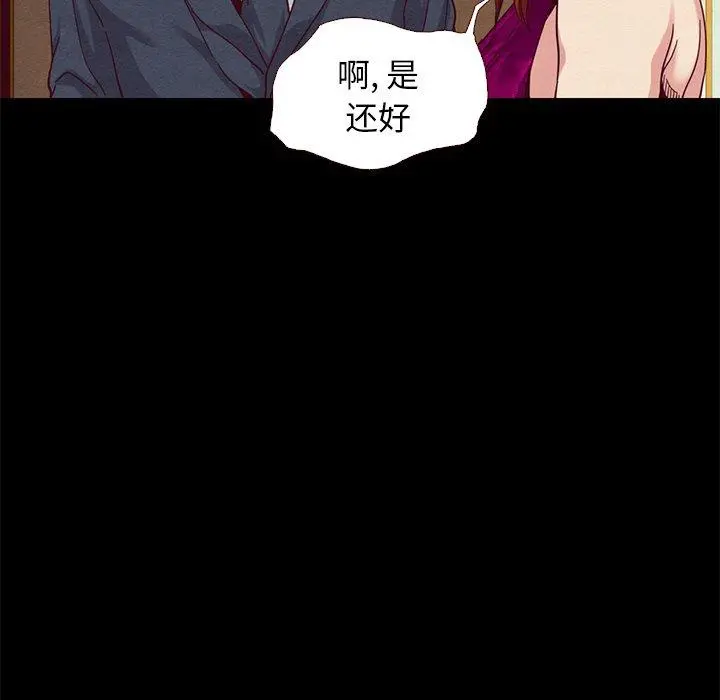 坏血 第13话 第39页