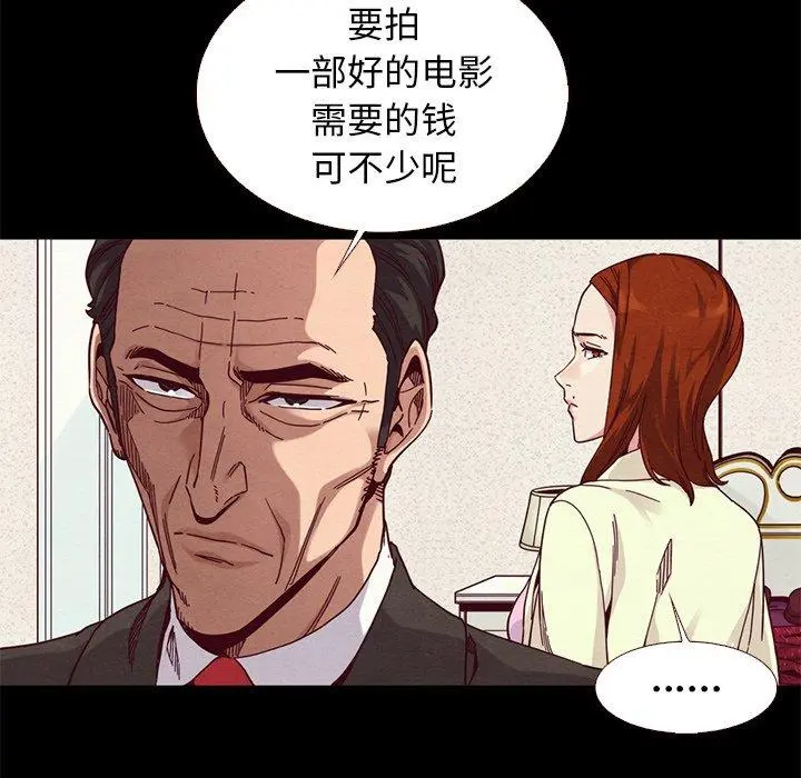 坏血 第13话 第128页