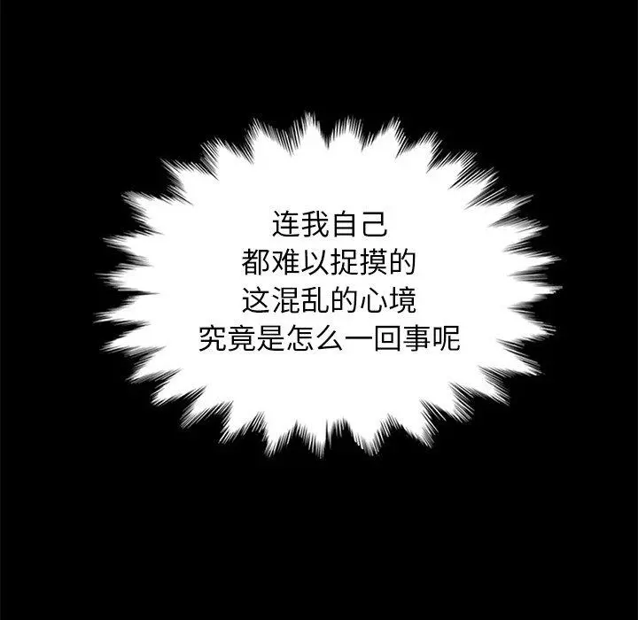 坏血 第13话 第70页