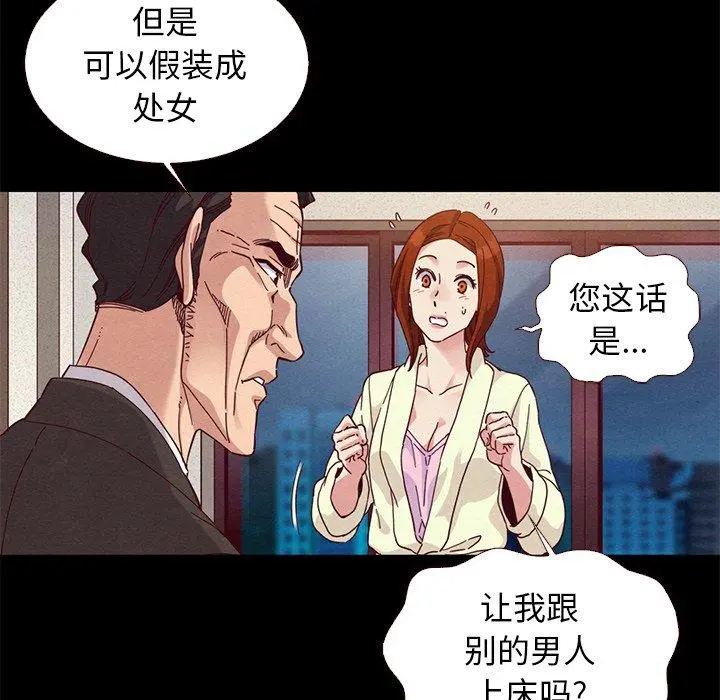坏血 第13话 第113页