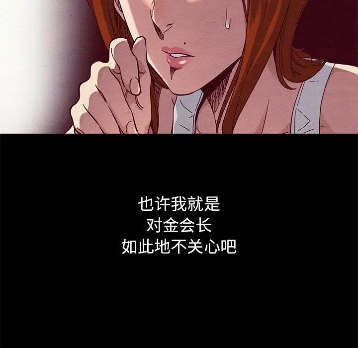 坏血 第13话 第55页