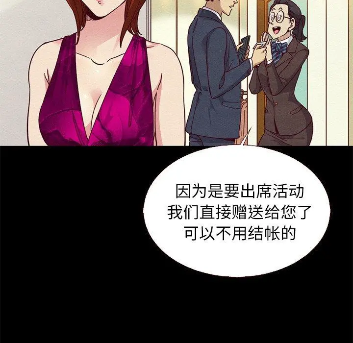 坏血 第13话 第41页