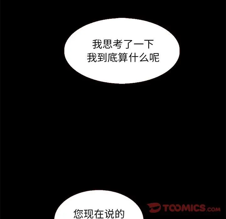 坏血 第13话 第138页