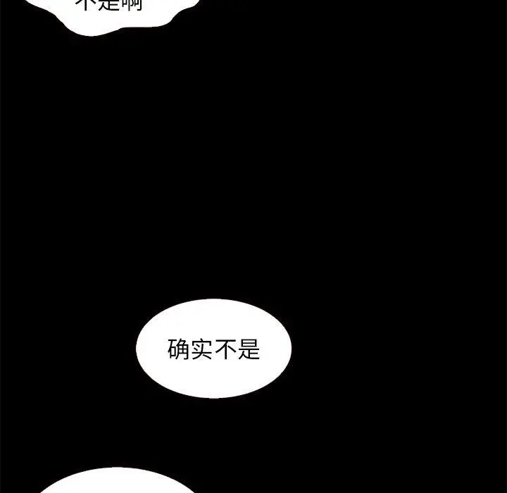坏血 第13话 第112页